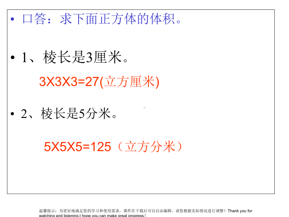 《表面涂色的小正方体》.ppt_第3页