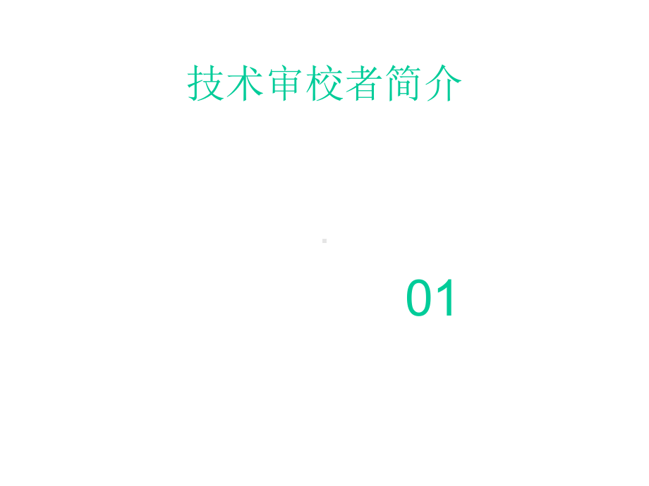 CUDA-C编程权威指南.pptx_第2页