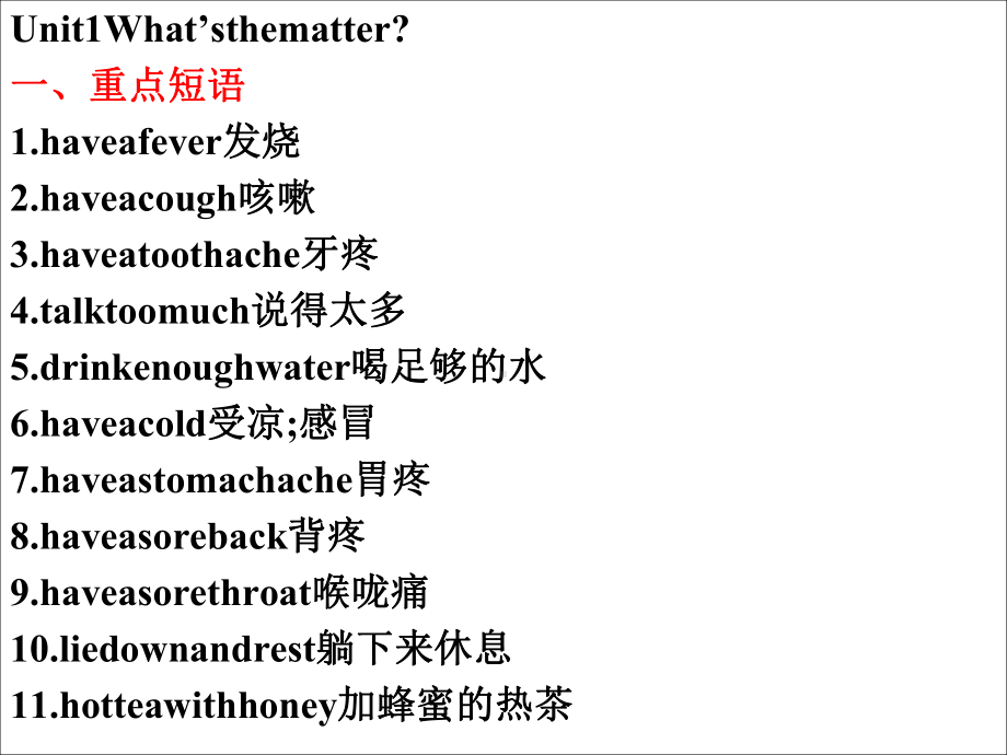 人教版英语八下课件U1第五课时(32张幻灯片).pptx_第1页