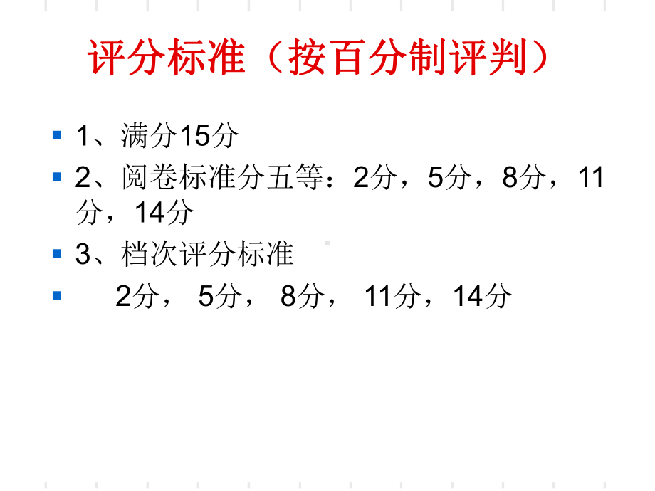 四级写作课件.ppt_第3页