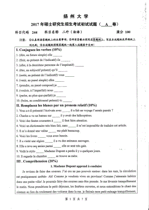 2017年扬州大学硕士考研专业课真题244.pdf