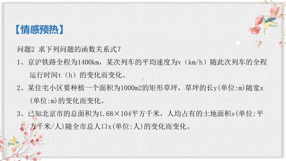 沪科版九年级数学上册教学课件《反比例函数》.ppt_第3页