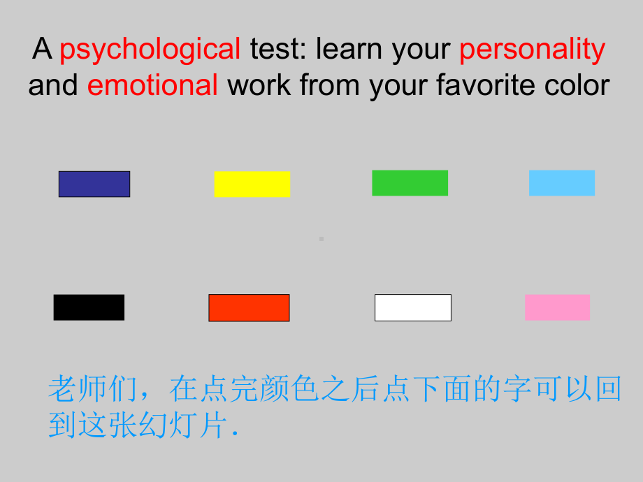 高二英语Themanymeaningsofcolour课件.ppt_第3页