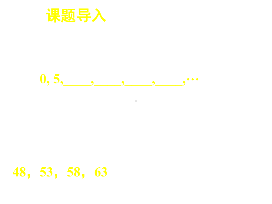 高中数学等差数列(一)课件.pptx_第2页