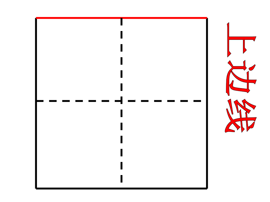 幼儿园大班活动：认识田字格.ppt_第3页