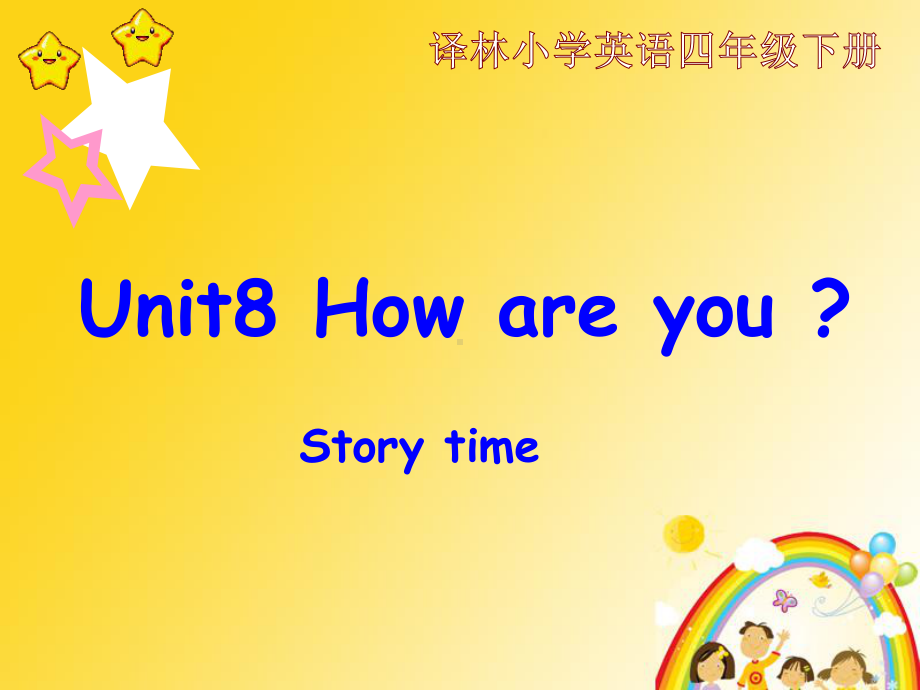 [译林版]4BUnit8Howareyou(p1)公开课课件.pptx_第2页