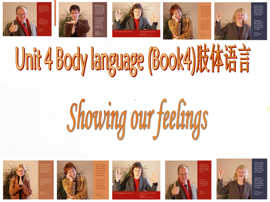 高中英语必修四《unit4Bodylanguage》示范说课稿课件.ppt_第1页