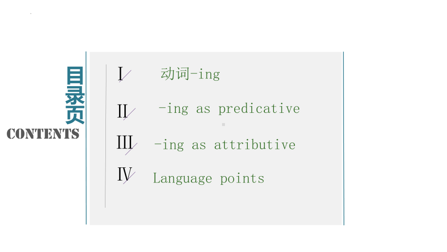 Unit 1 Festivals and Celebrations Discovering Useful Structures (ppt课件)-2022新人教版（2019）《高中英语》必修第三册.pptx_第2页