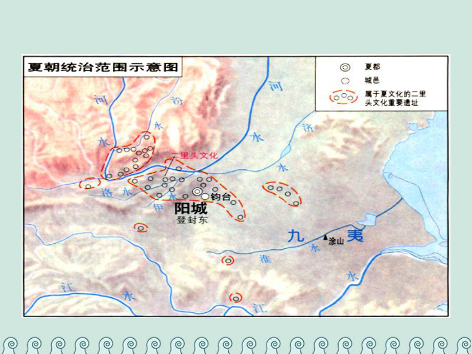 高中历史人教课标版必修1古代中国的政治制度课件.ppt_第2页