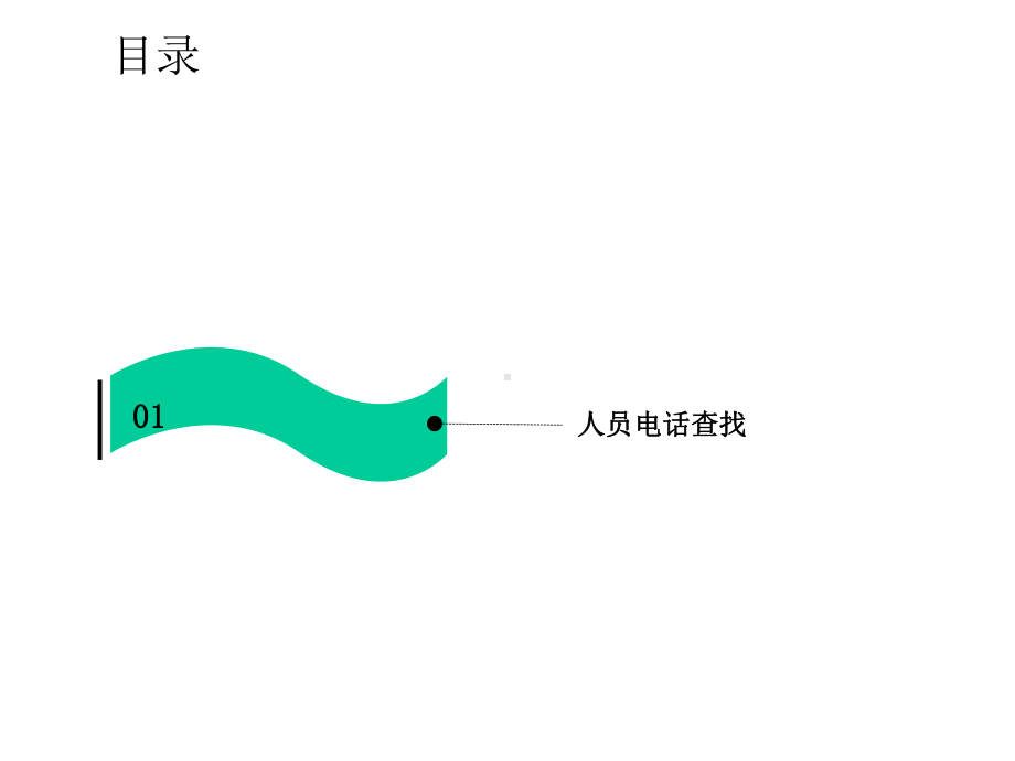 钉钉操作流程图课件.ppt_第3页