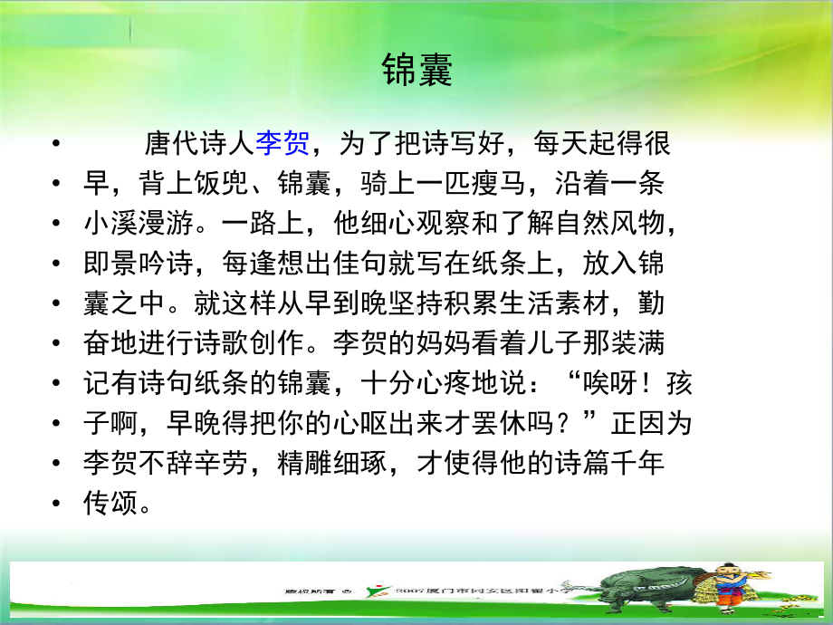 从生活中学习写作作文课件.ppt_第3页