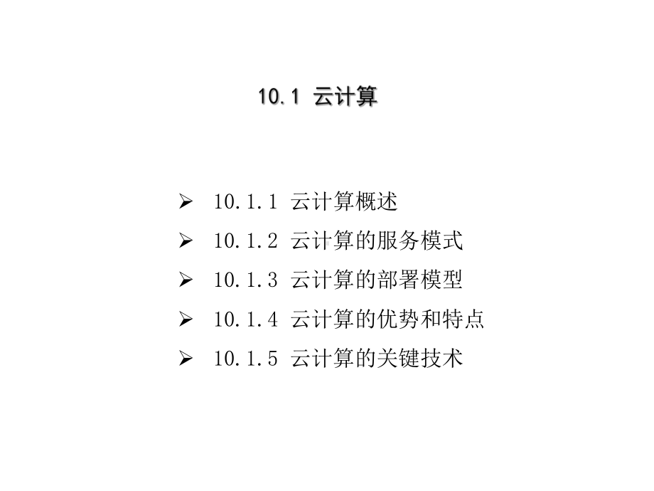 移动互联网安全课件第10章.ppt_第2页