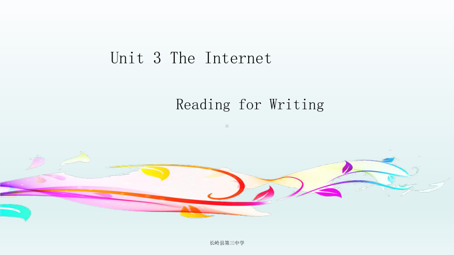 Unit 3 The Internet period 5 Readingfor Writing (ppt课件) -2022新人教版（2019）《高中英语》必修第二册.pptx_第1页