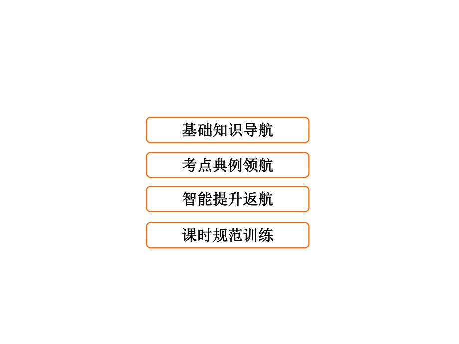 高中数学曲线与方程课件.ppt_第1页