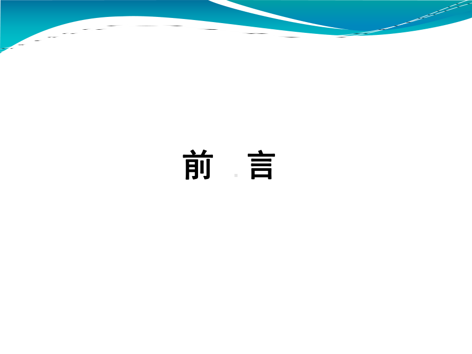 影视广告课件第一章绪论.ppt_第3页