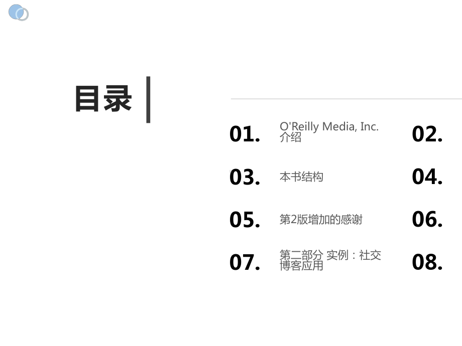 FlaskWeb开发基于Python的Web应用开发实战第2版.pptx_第2页