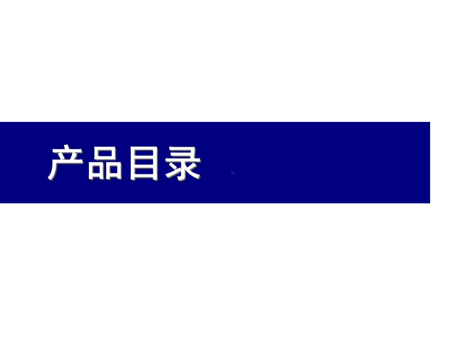 某内部客户细分研究绝对经典课件.ppt_第1页