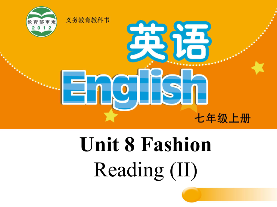 牛津译林版七年级英语上册《nit8FashionReading2：Thefashionshow》课课件-0.ppt--（课件中不含音视频）_第1页