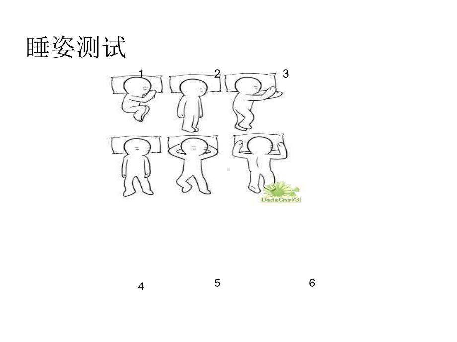 旅游消费者的行为与心理课件.ppt_第2页