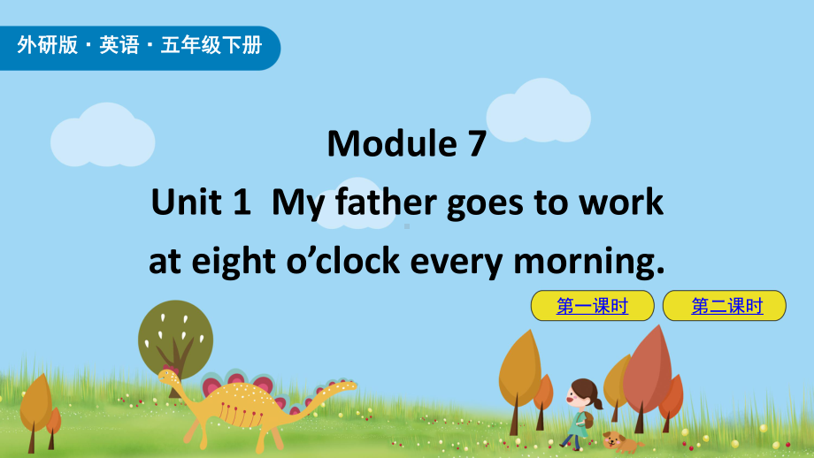 外研版英语五年级下册Module7Unit1Myfathergoestoworkateighto’clockeverymorning课件.pptx--（课件中不含音视频）_第1页