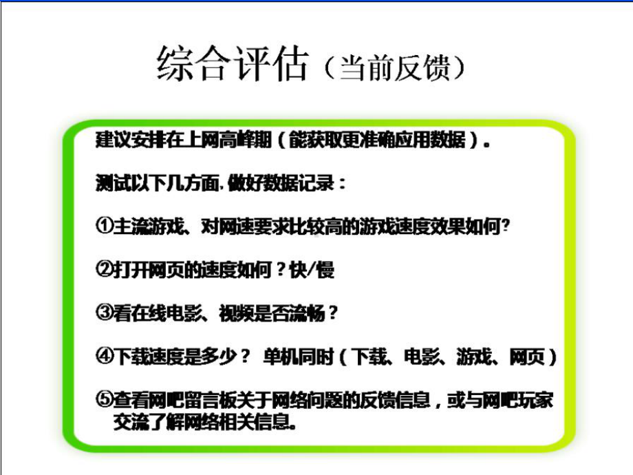 流控大师安装施工一条龙初步审核通过版课件.ppt_第3页