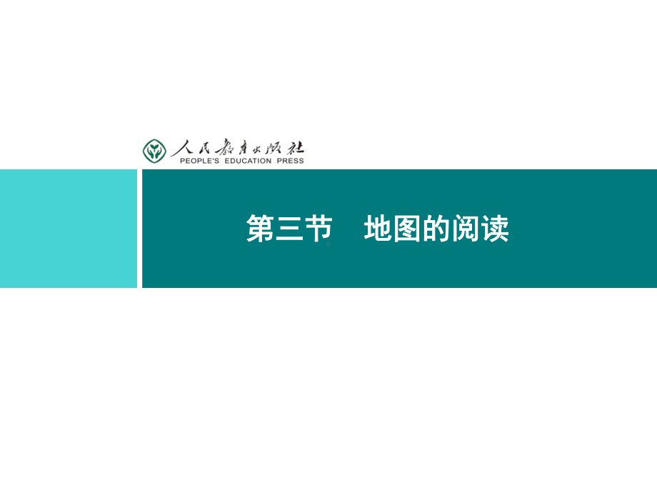 人教版教学课件同步解析与测评学考练地理七年级上册4.pptx_第1页