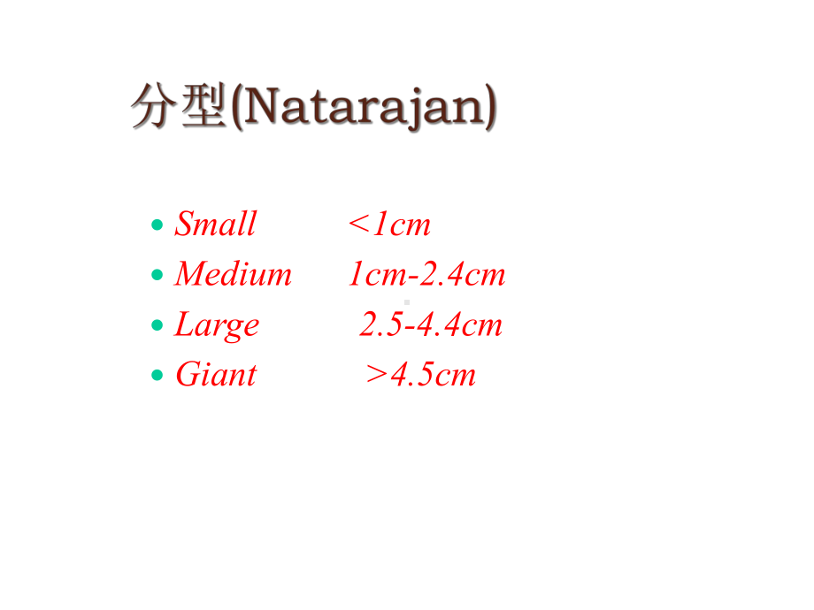 改良Kawase入路切除岩斜区脑膜瘤.ppt_第3页