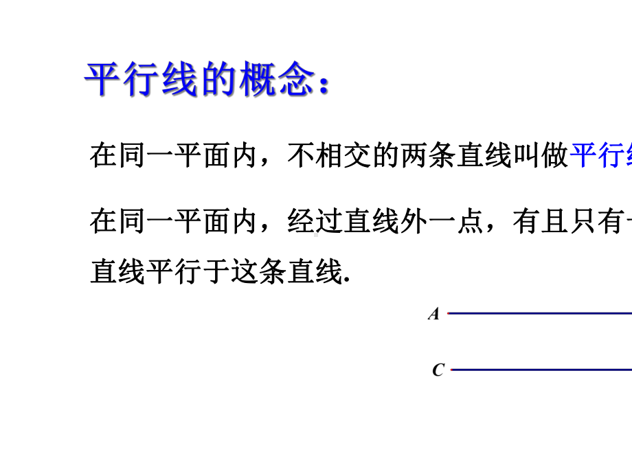 七年级数学下册-第4章-相交线与平行线小结与复习课件湘教版.ppt_第3页