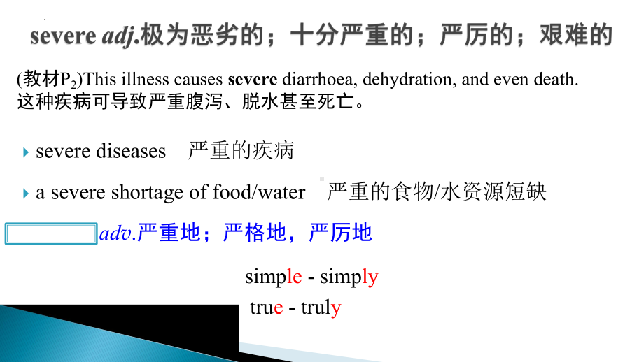 Unit 1 Science and Scientists Words and Expressions(ppt课件)-2022新人教版（2019）《高中英语》选择性必修第二册.pptx_第2页