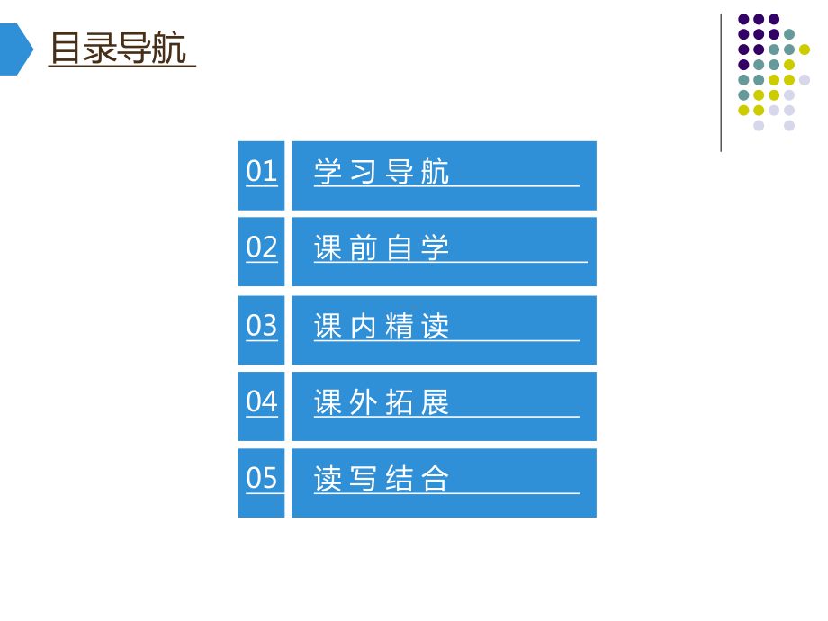 《土地的誓言》教学课件.pptx_第2页