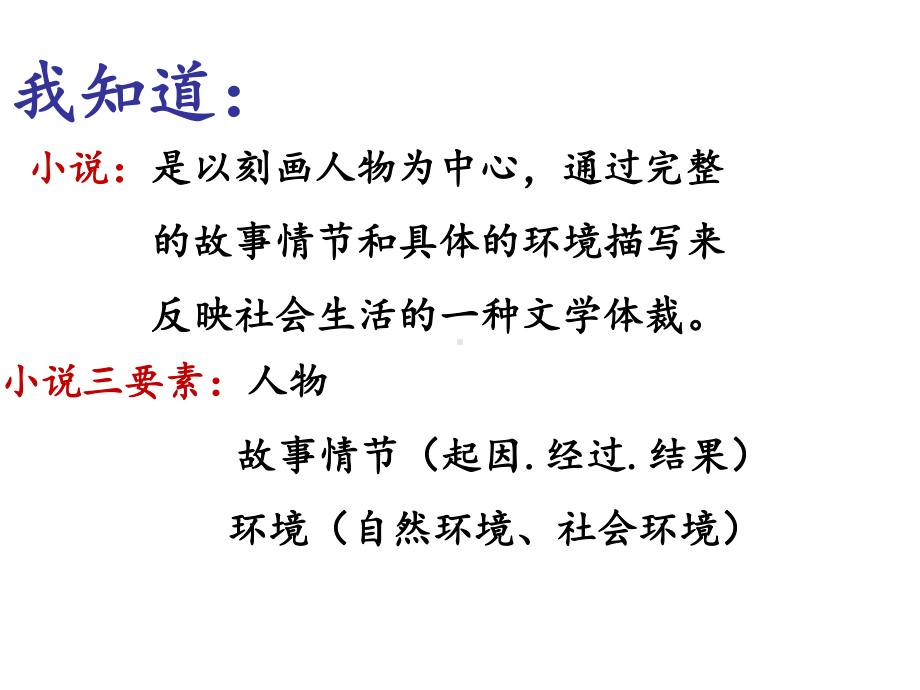 《跳水》课件解析2.ppt_第3页