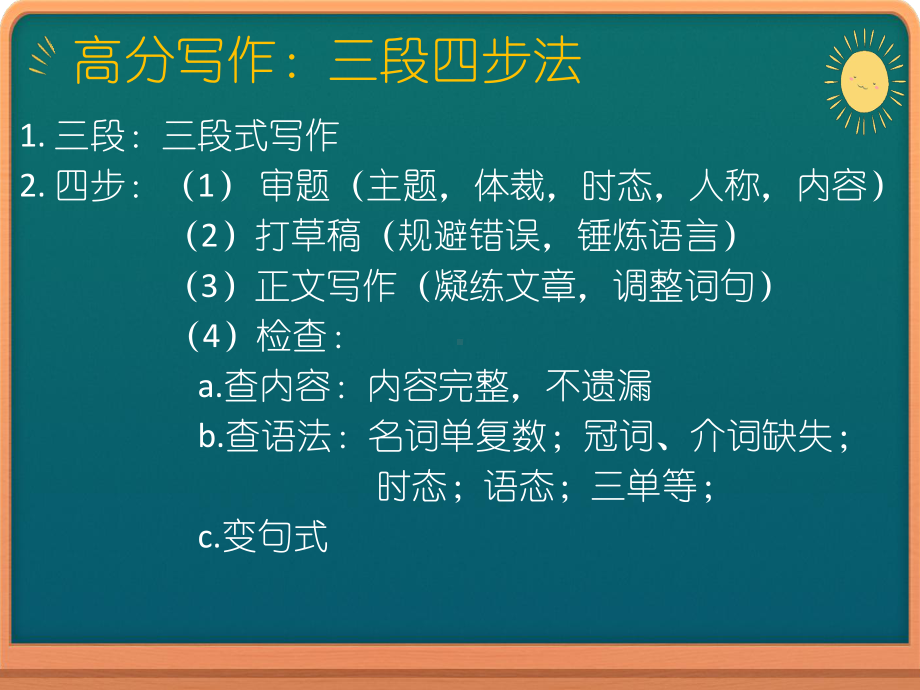 中考英语新冠肺炎类作文课件(同名459).pptx_第3页