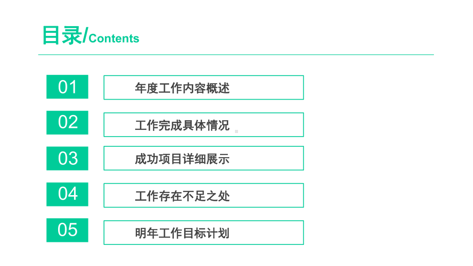 述职报告工作总结课件.pptx_第3页