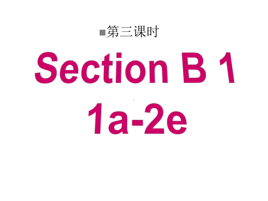 人教版英语九年级unit9第九单元全单元sectionB课件含音频.ppt--（课件中不含音视频）_第1页