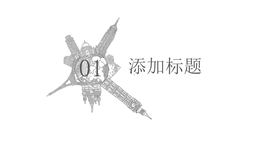 精美模板：黑白手绘风旅游课件.ppt_第3页