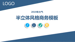 科技环保公司宣传模板产品介绍模板课件.pptx