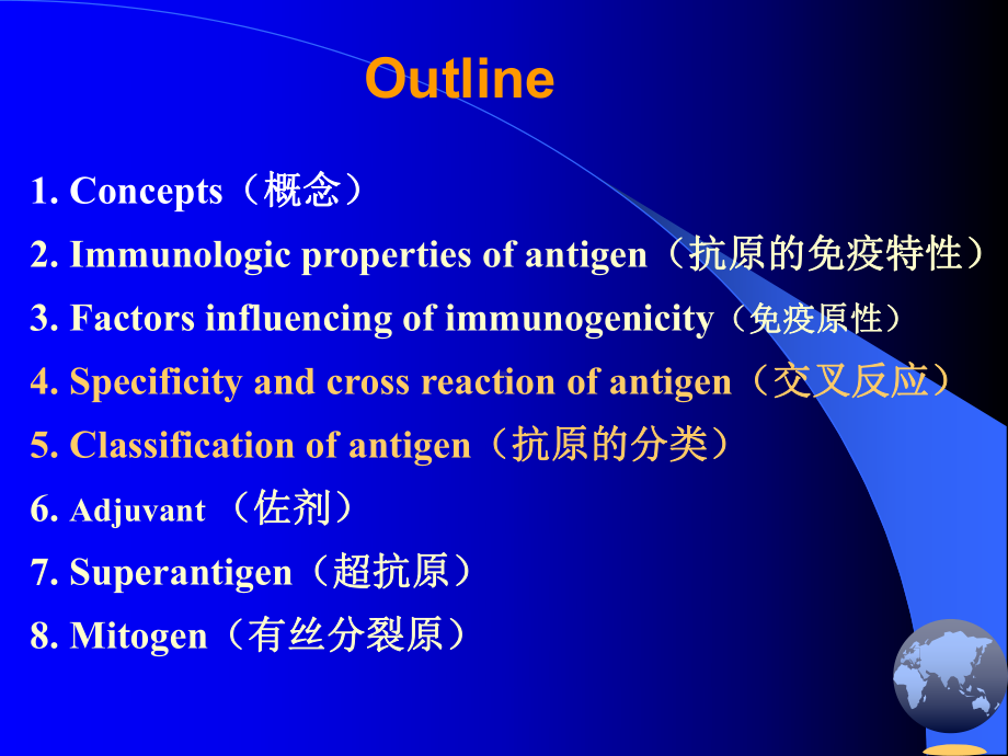 《医学免疫学教学课件》02antigen.ppt_第2页