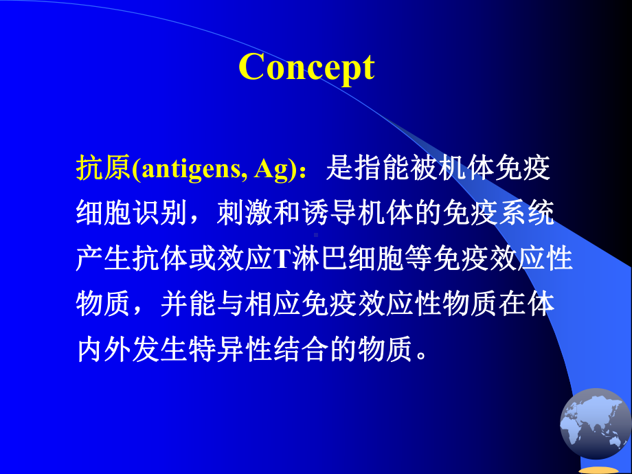 《医学免疫学教学课件》02antigen.ppt_第3页