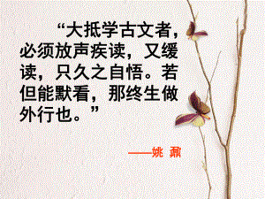 公开课愚溪诗序课件.ppt