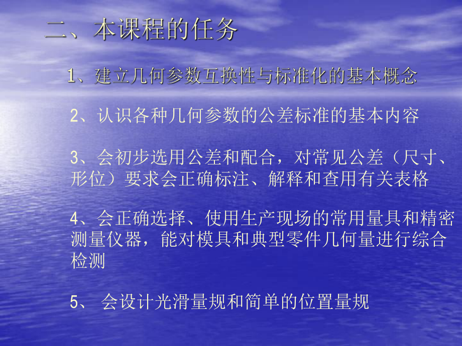 （测绘课件）外圆和长度测量2.ppt_第3页