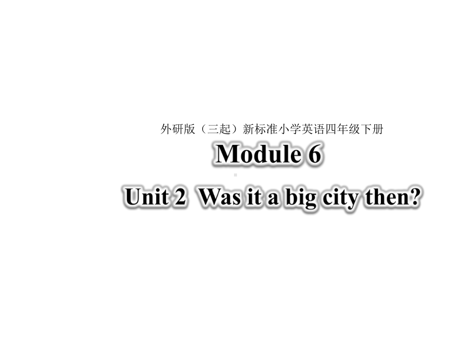 四年级下册英语课件Module6Unit2Wasitabigcitythen∣外研版(三起)(共36张).ppt--（课件中不含音视频）_第1页