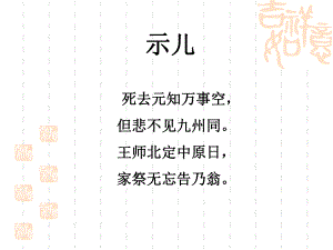 卜算子咏梅陆游优秀课件.ppt