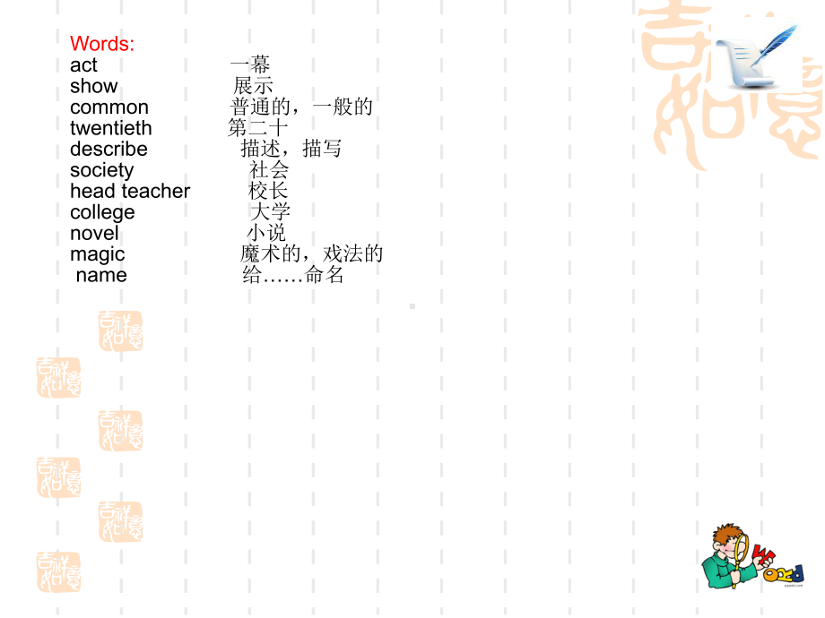 外研版八年级英语上Module5Unit2课件(共31张).ppt--（课件中不含音视频）_第2页