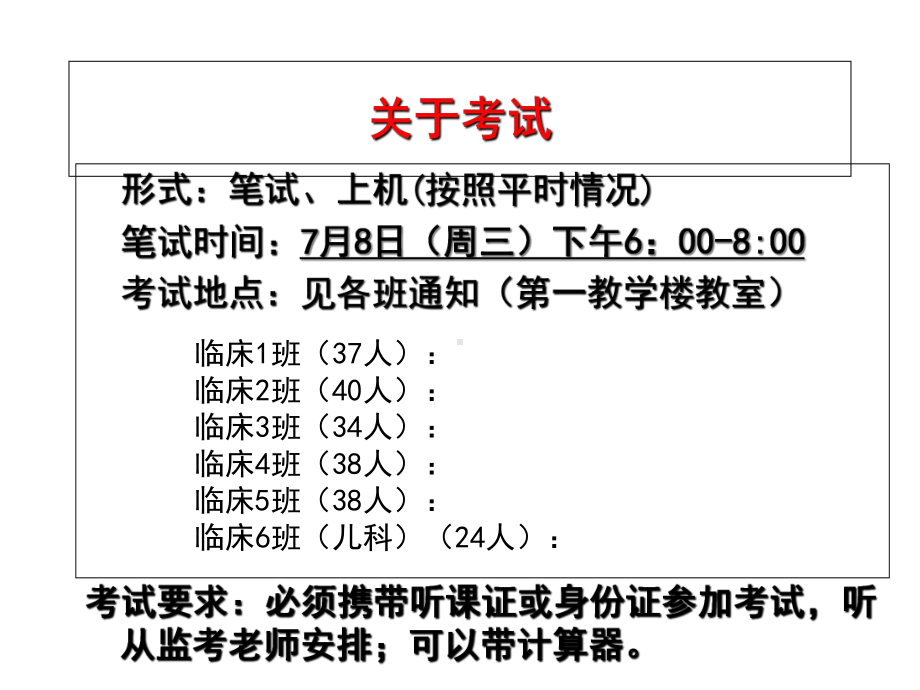 医学统计学复习课.ppt_第2页