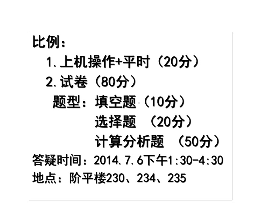 医学统计学复习课.ppt_第3页