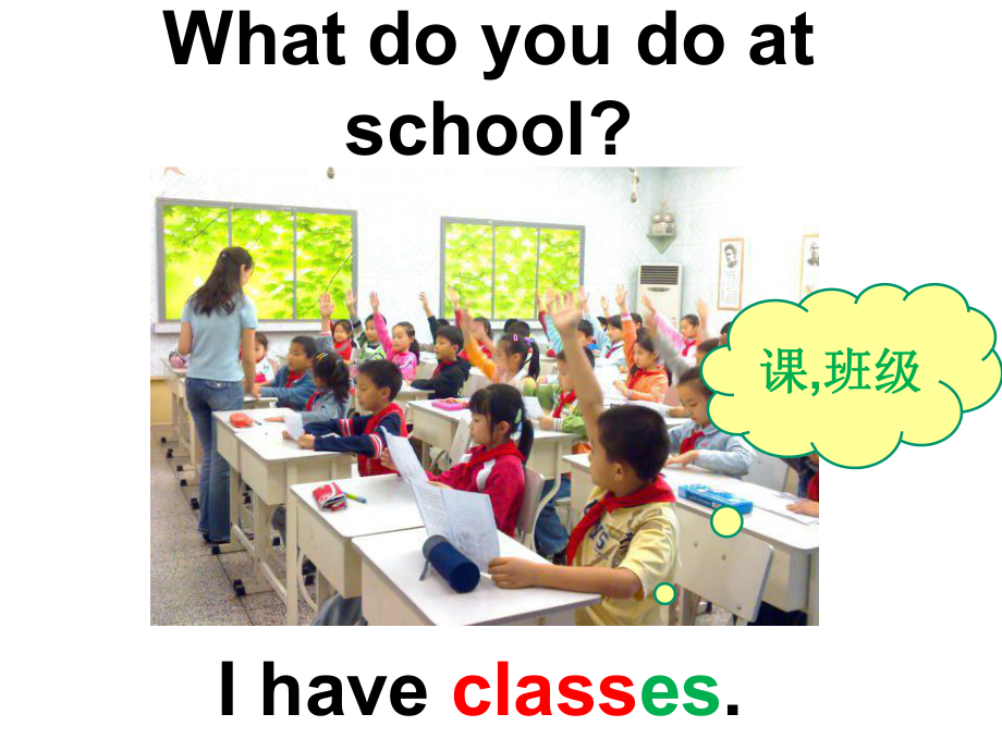 三年级下册英语课件-Module6-unit2-What-does-Lingling-have-at-school｜外研社(三起)-(共16张PPT).ppt-(课件无音视频)_第2页