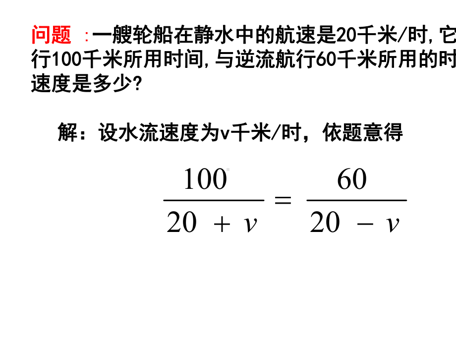 人教版初中八年级数学上册151分式课件.ppt_第2页