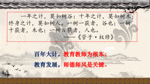 学校师德师风培训课件(精编版).pptx