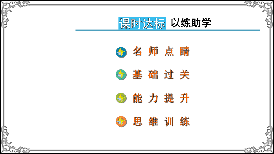 人教版数学八年级上册第二课时完全平方公式课件.ppt_第2页