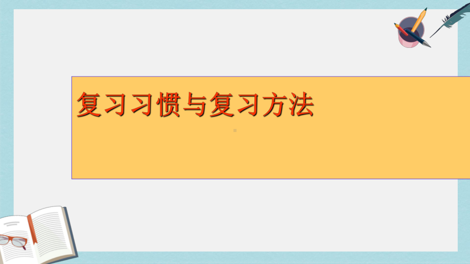 人教版七年级历史下册复习总复习课件(同名1560).ppt_第2页